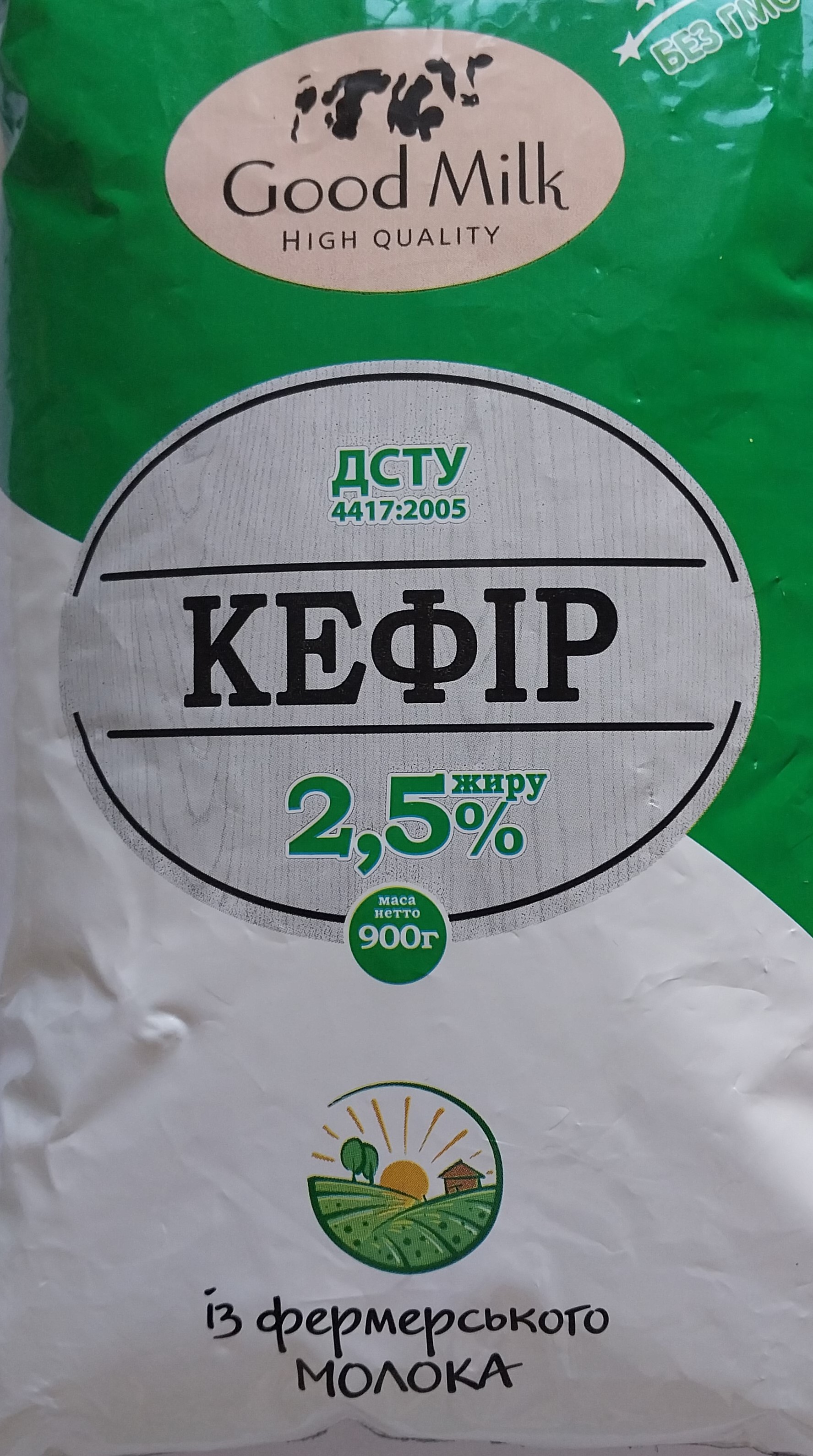 Кефір Good Milk 2,5 %, 900г, плівка поліетиленова
